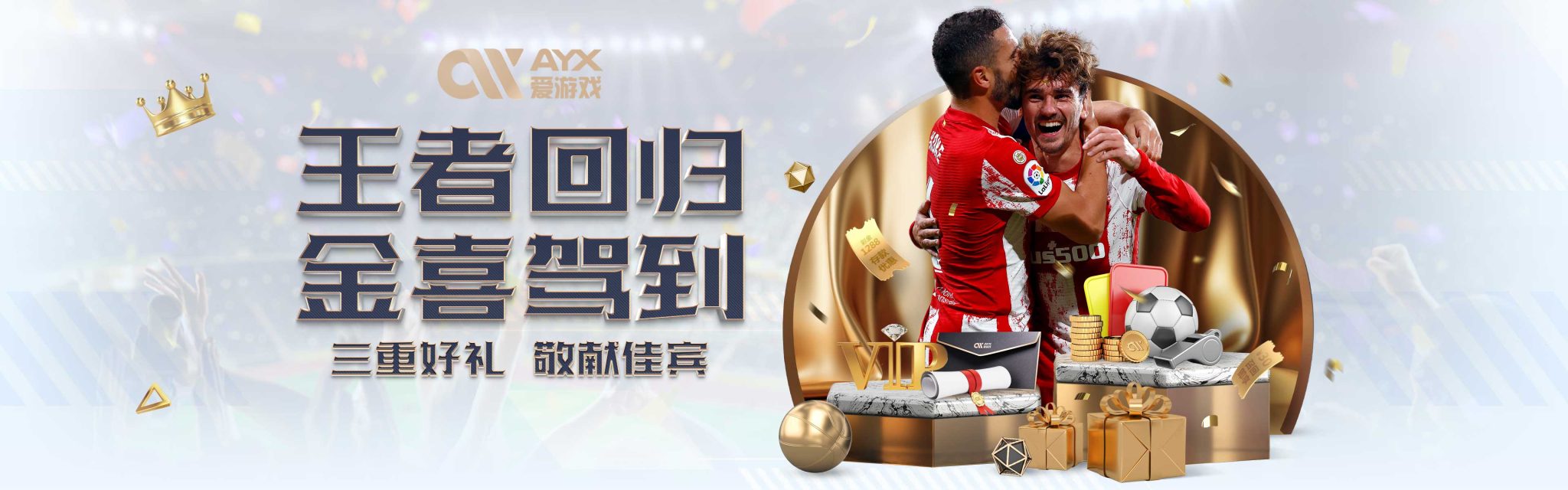 向他们索取